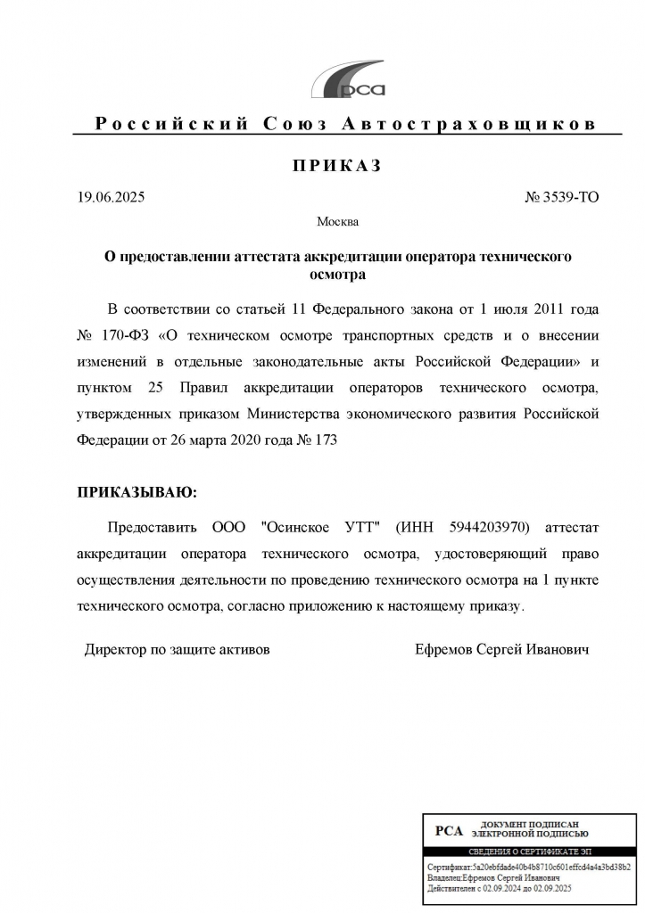 []  _3539-  19.06.2025 15875  _ _     (2774819v1)__1.jpg